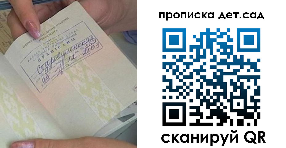 прописка 2025 в Дагестане