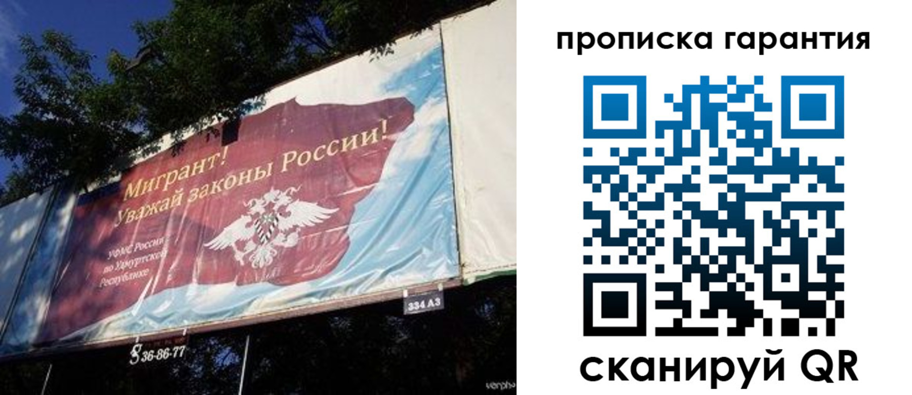 временная регистрация для школы в Дагестане