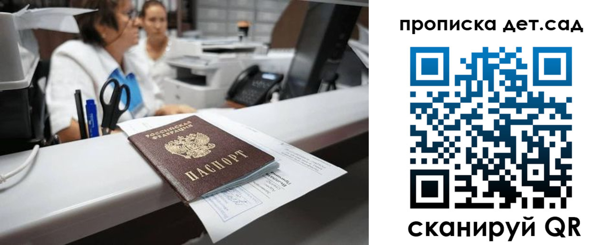 прописка для кредита в Дагестане
