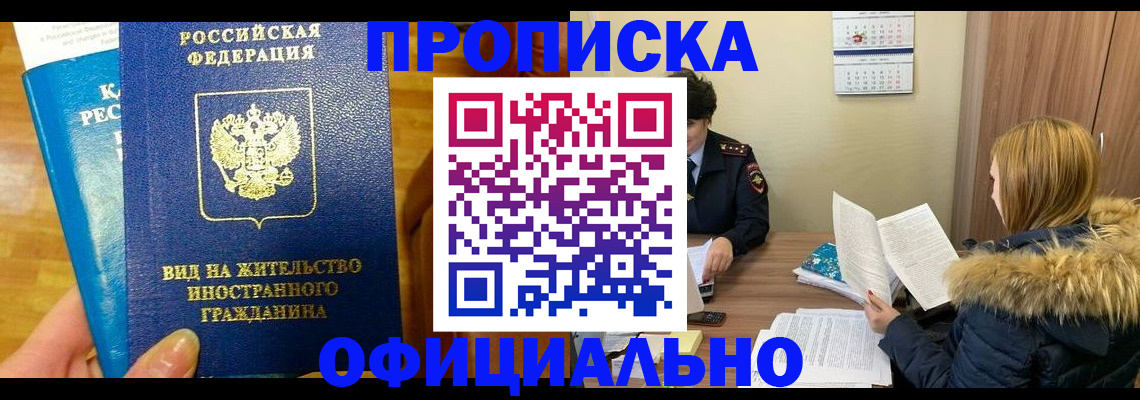 временная регистрация в квартире в Дагестане