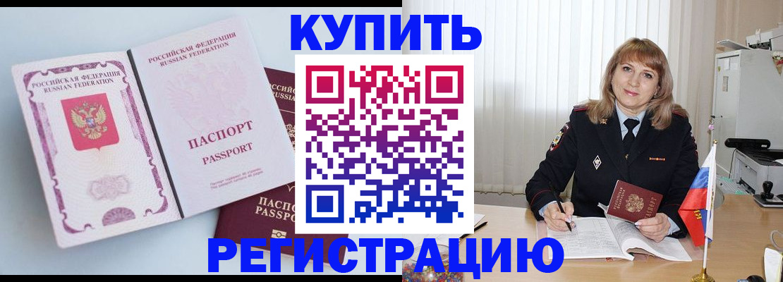 временная регистрация для всех в Дагестане