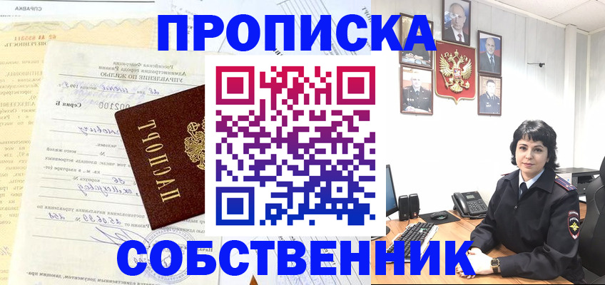 пропишу в квартире в Дагестане