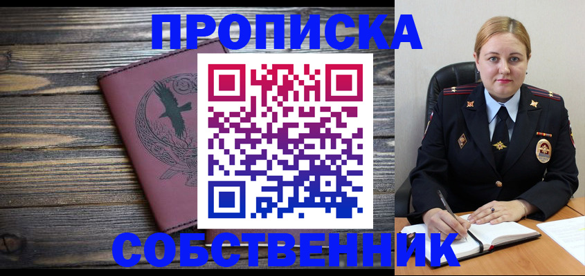 прописка для военкомата в Дагестане
