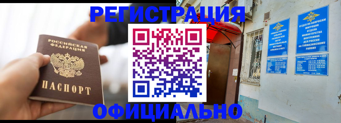 прописка от собственника в Дагестане